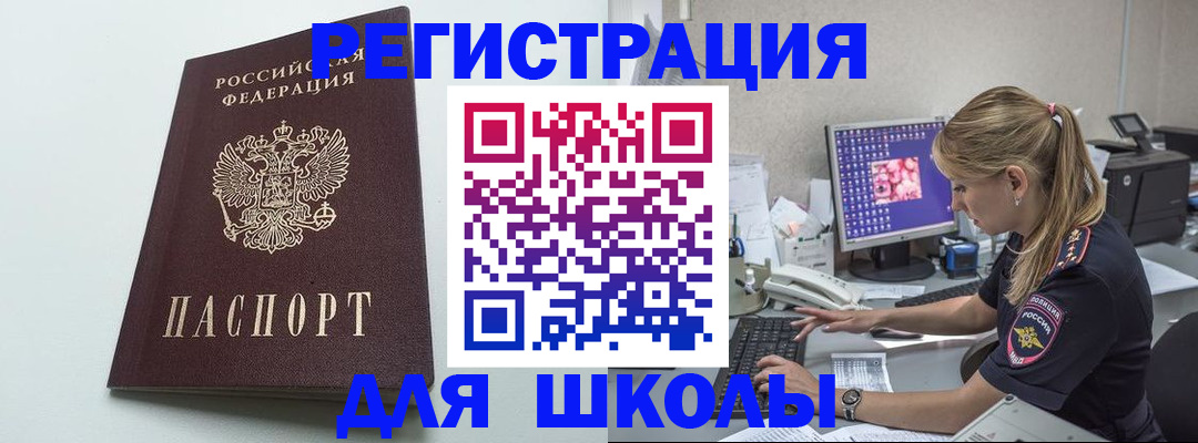временная регистрация адрес в Оби