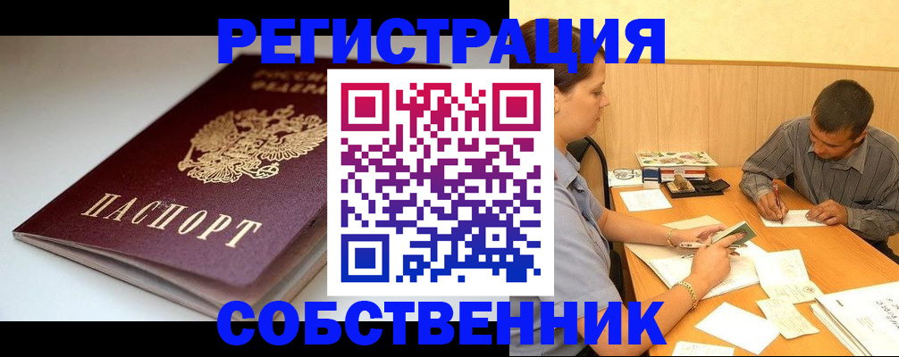 найти адрес прописки в Оби